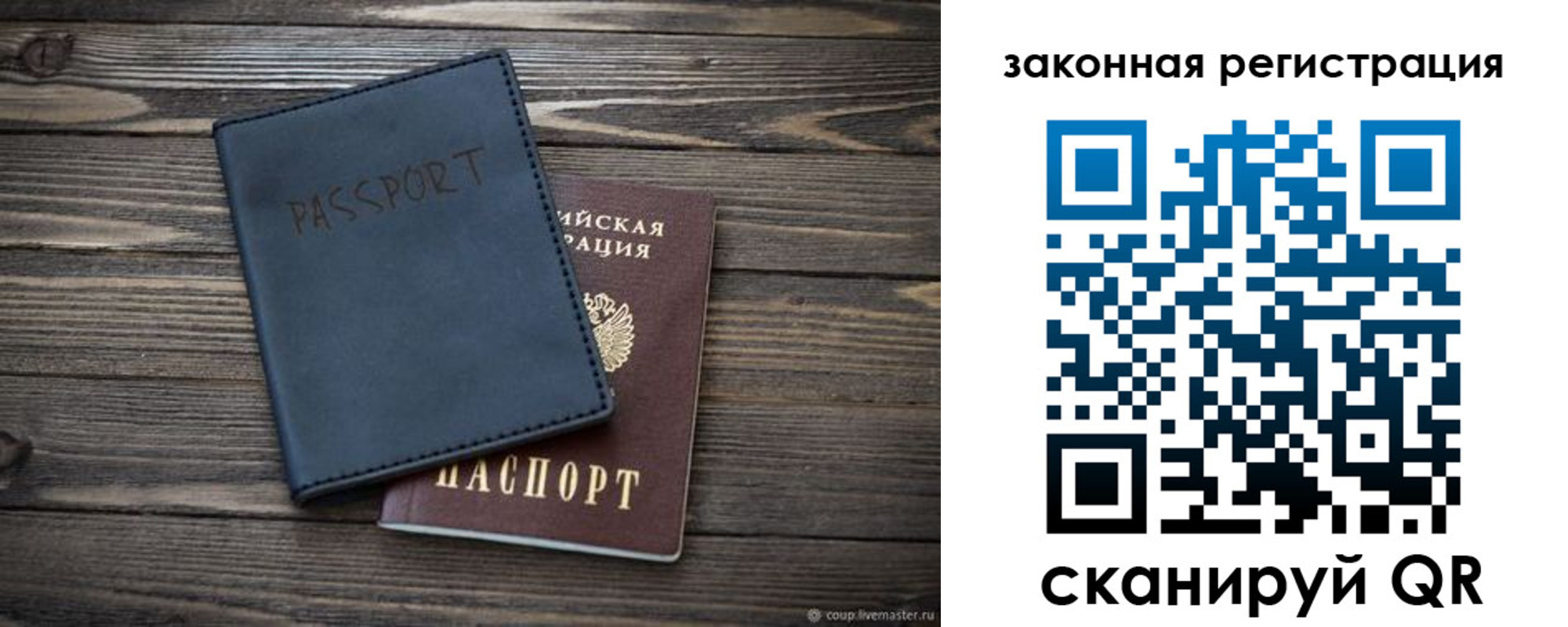 временная регистрация гарантия в Алапаевске