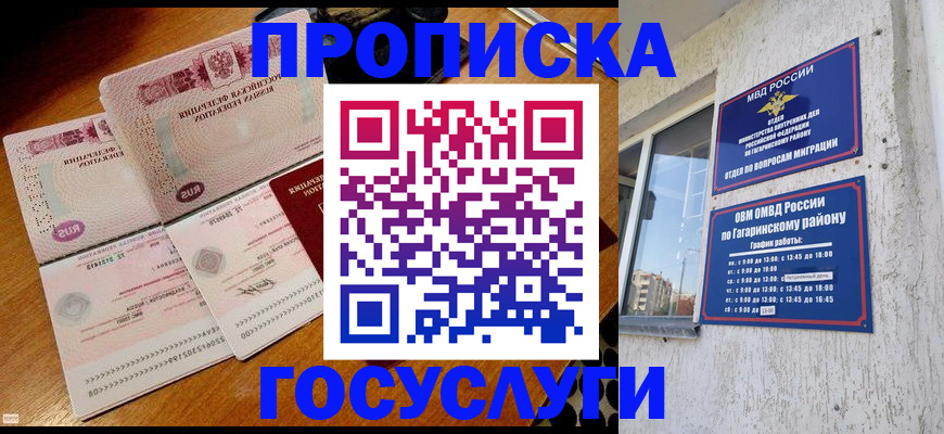 временная регистрация купить в Алапаевске