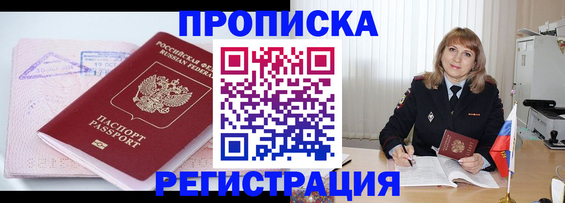 временная регистрация для школы в Алапаевске