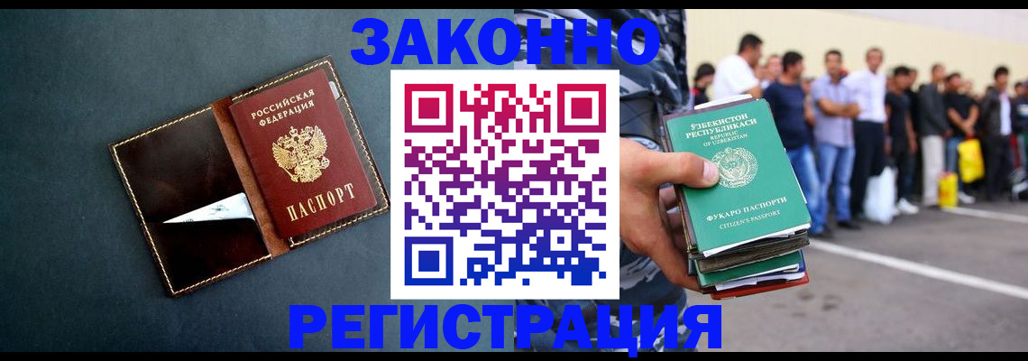 прописка законно в Алапаевске