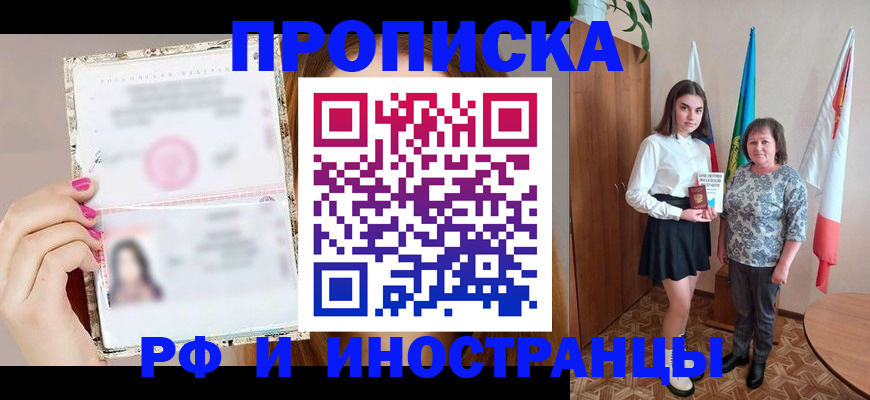 временная регистрация для школы в Алапаевске