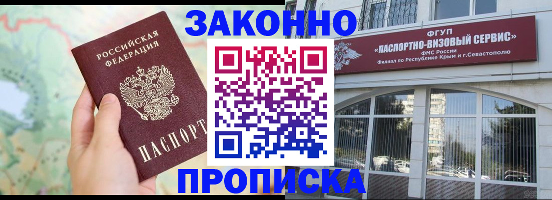временная регистрация для школы в Алапаевске